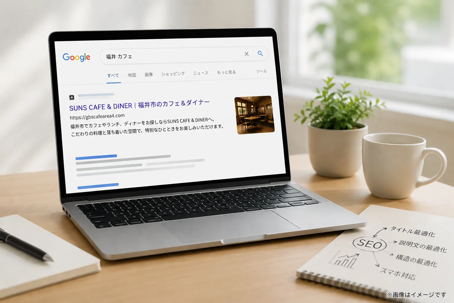 モーダル内seo